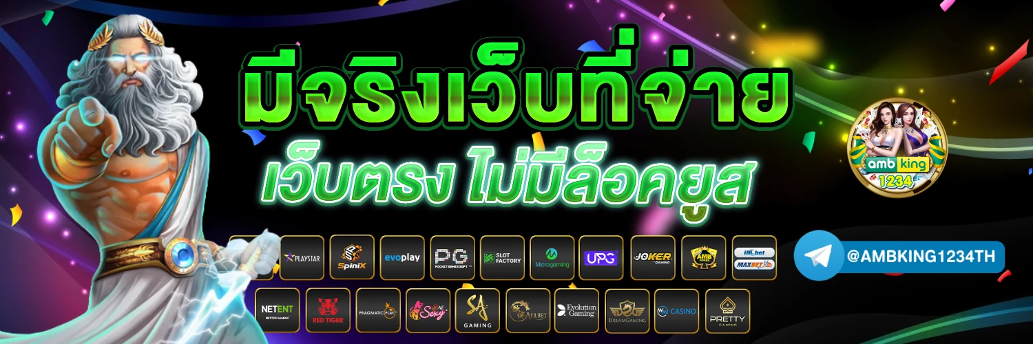 เปอร์เซ็นต์การแตก สล็อต pg - แบนเนอร์โปรโมชั่น