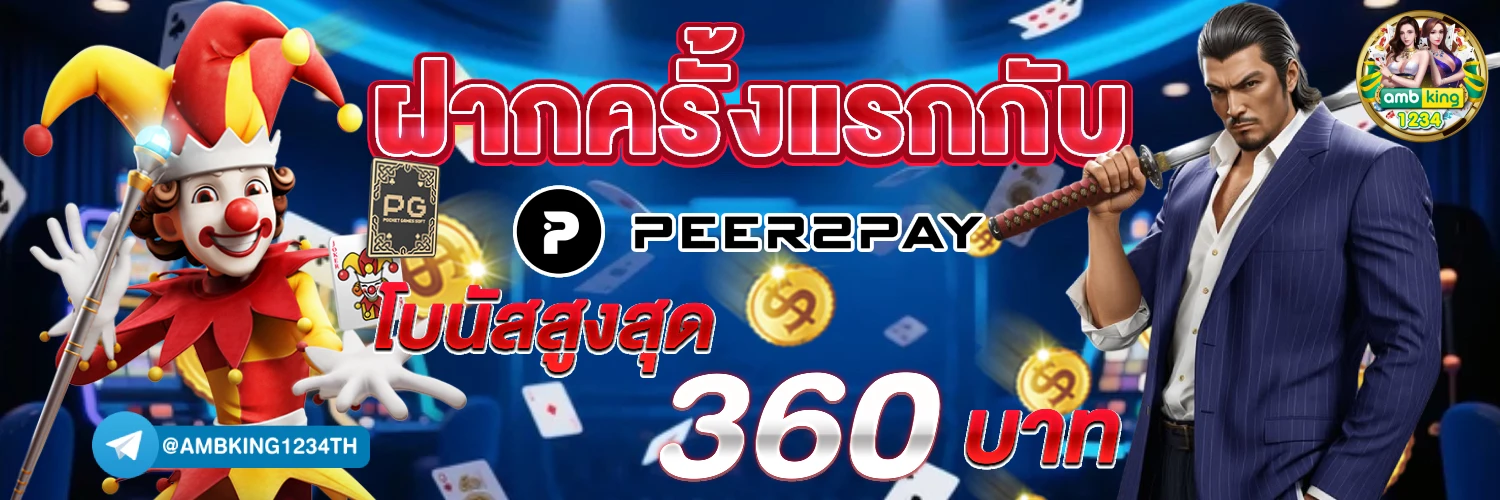 เว็บสล็อต ฝาก10รับ100 วอ เลท - แบนเนอร์โปรโมชั่น