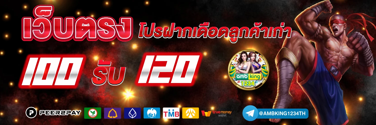สล็อตแตกง่าย 168 - แบนเนอร์โปรโมชั่น