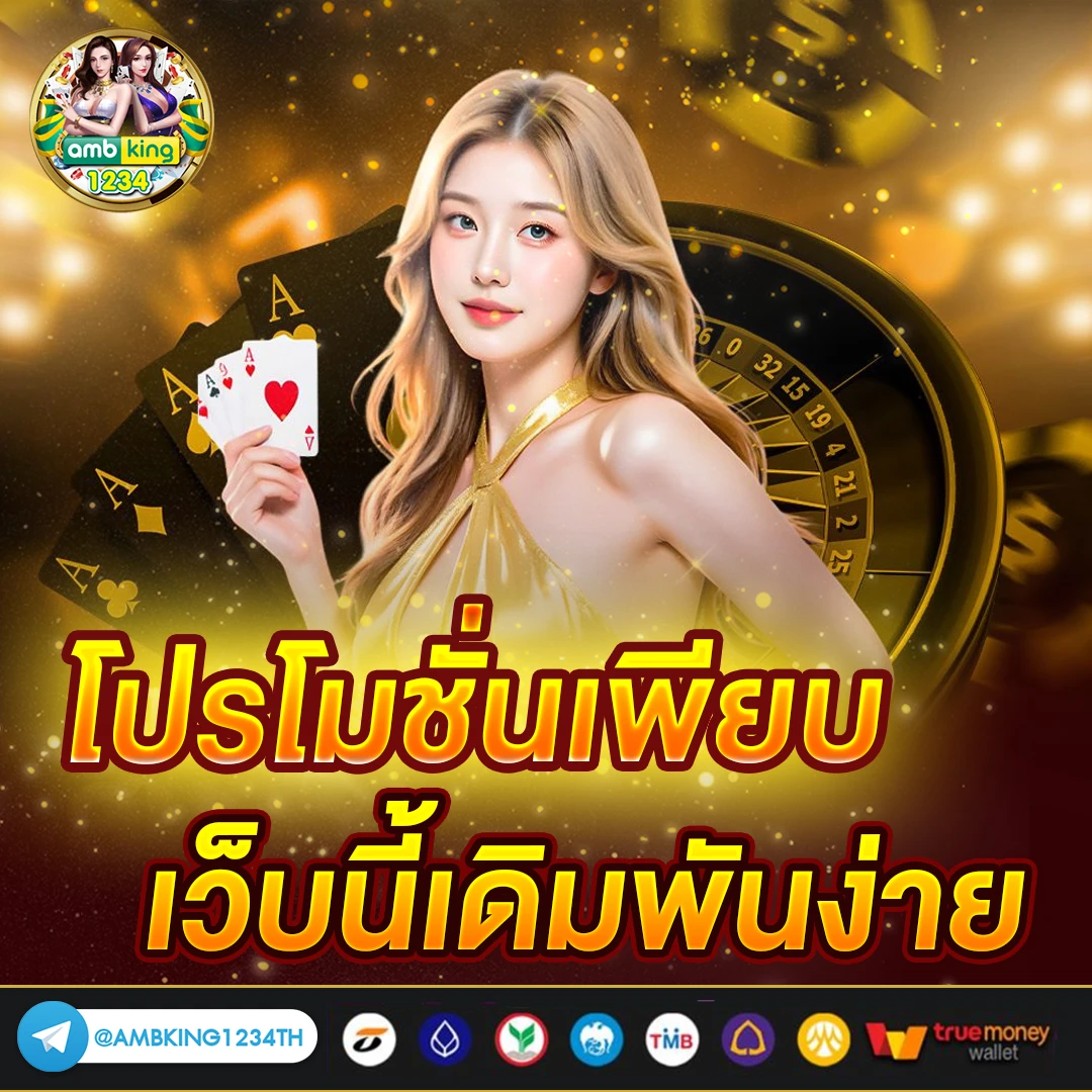 เว็บเล่นสล็อต - แบนเนอร์โปรโมชั่น