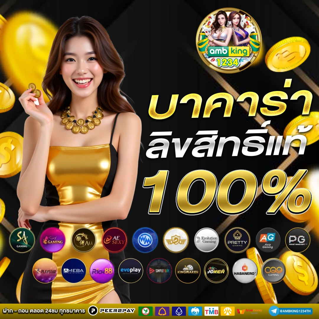 สล็อตเว็บตรง ฝากถอน 1 บาท - แบนเนอร์โปรโมชั่น