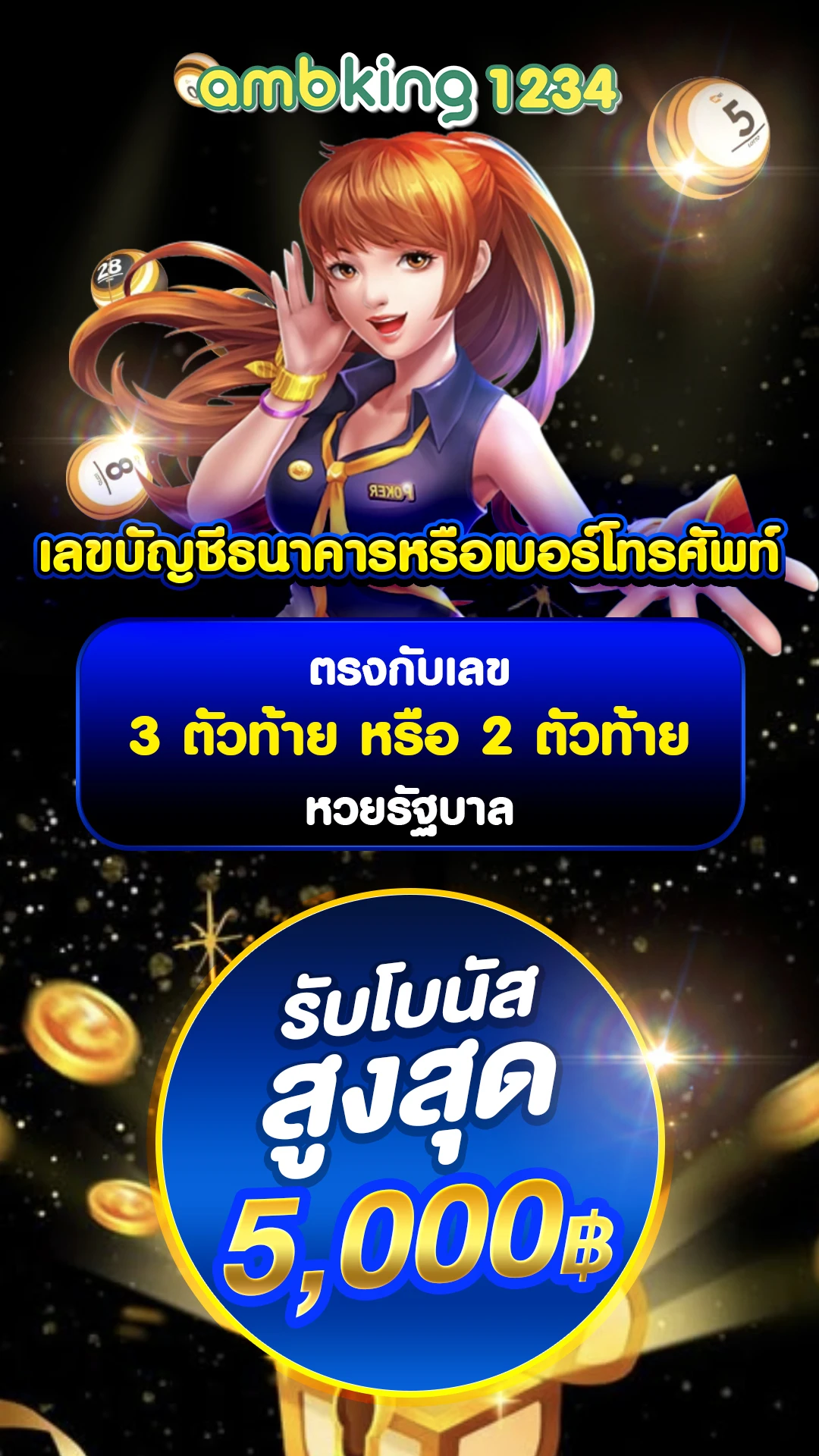เวปโชค777 - แบนเนอร์โปรโมชั่น