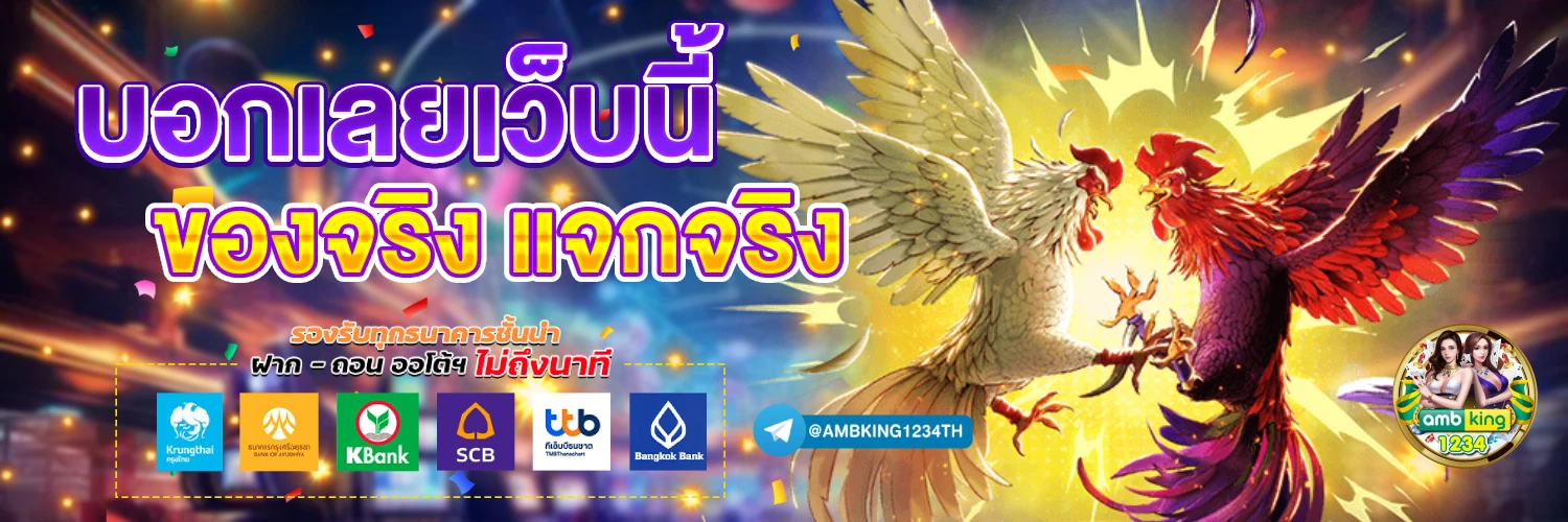 ค่ายเกมสล็อตยูฟ่า - แบนเนอร์โปรโมชั่น