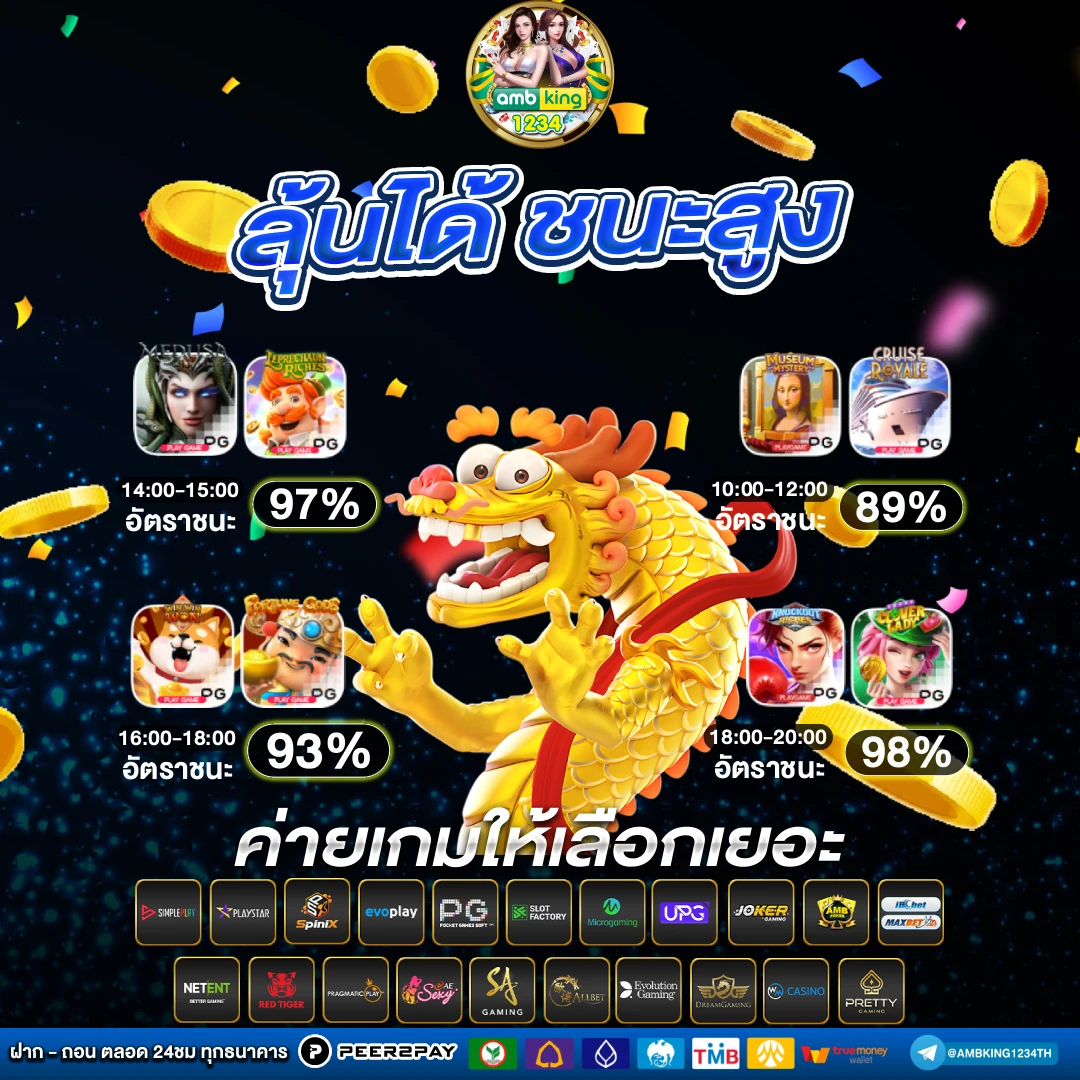 สมัครผ่านวอเลท - แบนเนอร์โปรโมชั่น