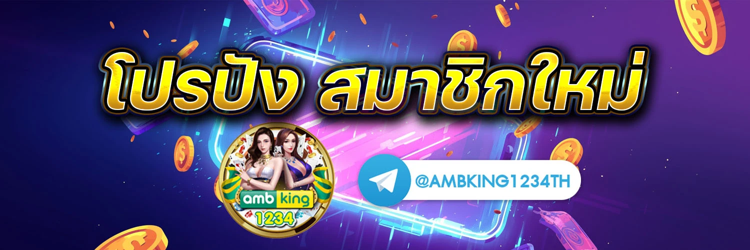 อัตราการแตกสล็อต - แบนเนอร์โปรโมชั่น