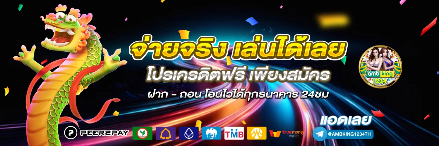 บา ค่า ร่า ฟรีเครดิต 100 ไม่ต้องฝาก - แบนเนอร์โปรโมชั่น