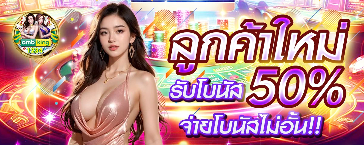 เกม สล็อต 168 - แบนเนอร์โปรโมชั่น