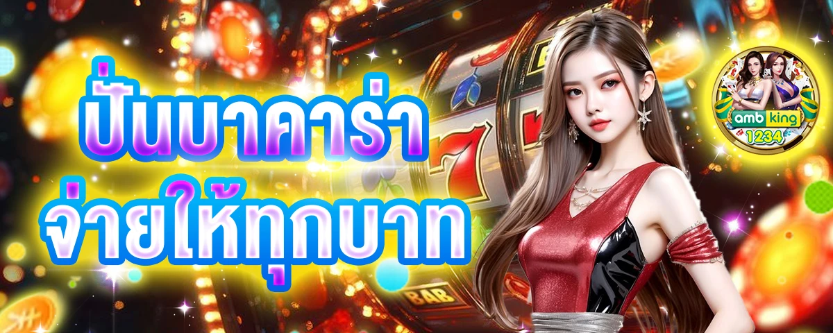 โปรสล็อต สมาชิกใหม่ ฝาก 1 รับ 100 2022 - แบนเนอร์โปรโมชั่น