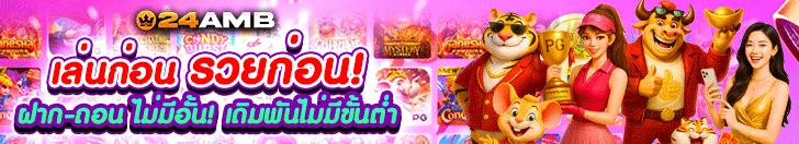 เว็บ บา คา ร่า ขั้นต่ํา 1 บาท - แบนเนอร์โปรโมชั่น