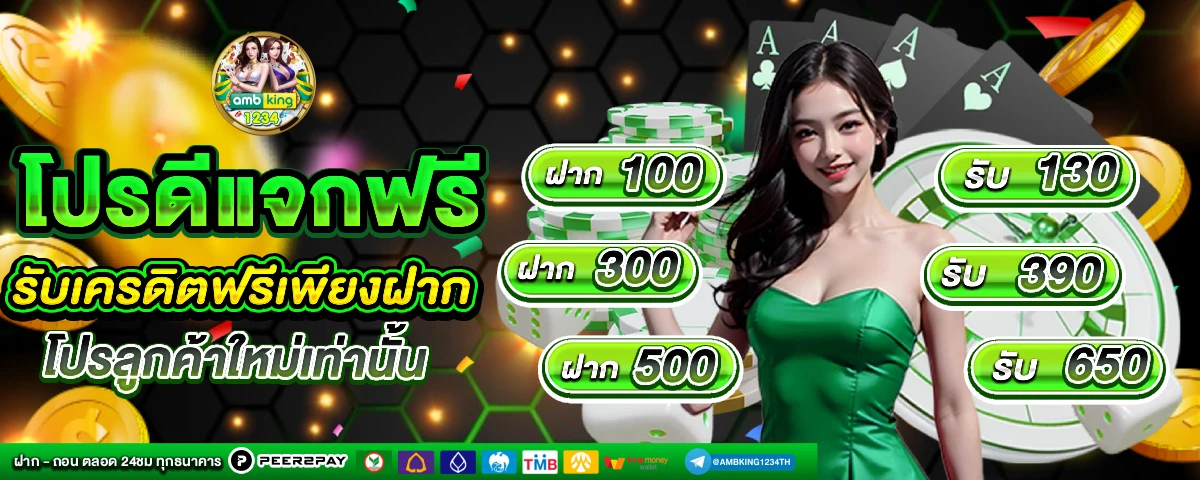 ม่วง789 - แบนเนอร์โปรโมชั่น