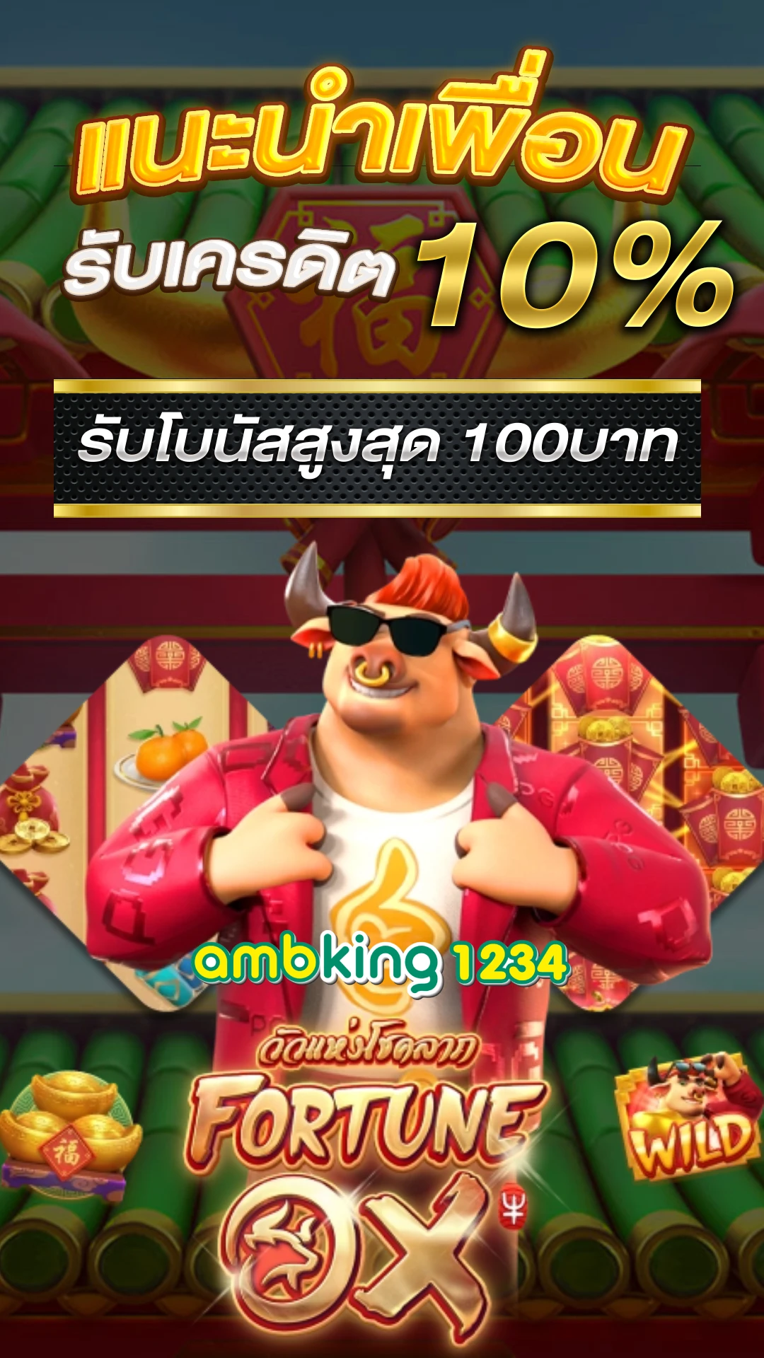 100รับ100ถอนไม่อั้นล่าสุด - แบนเนอร์โปรโมชั่น
