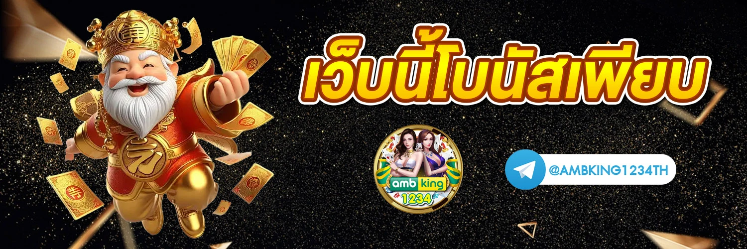 ลงทะเบียนเครดิตฟรี 188 - แบนเนอร์โปรโมชั่น