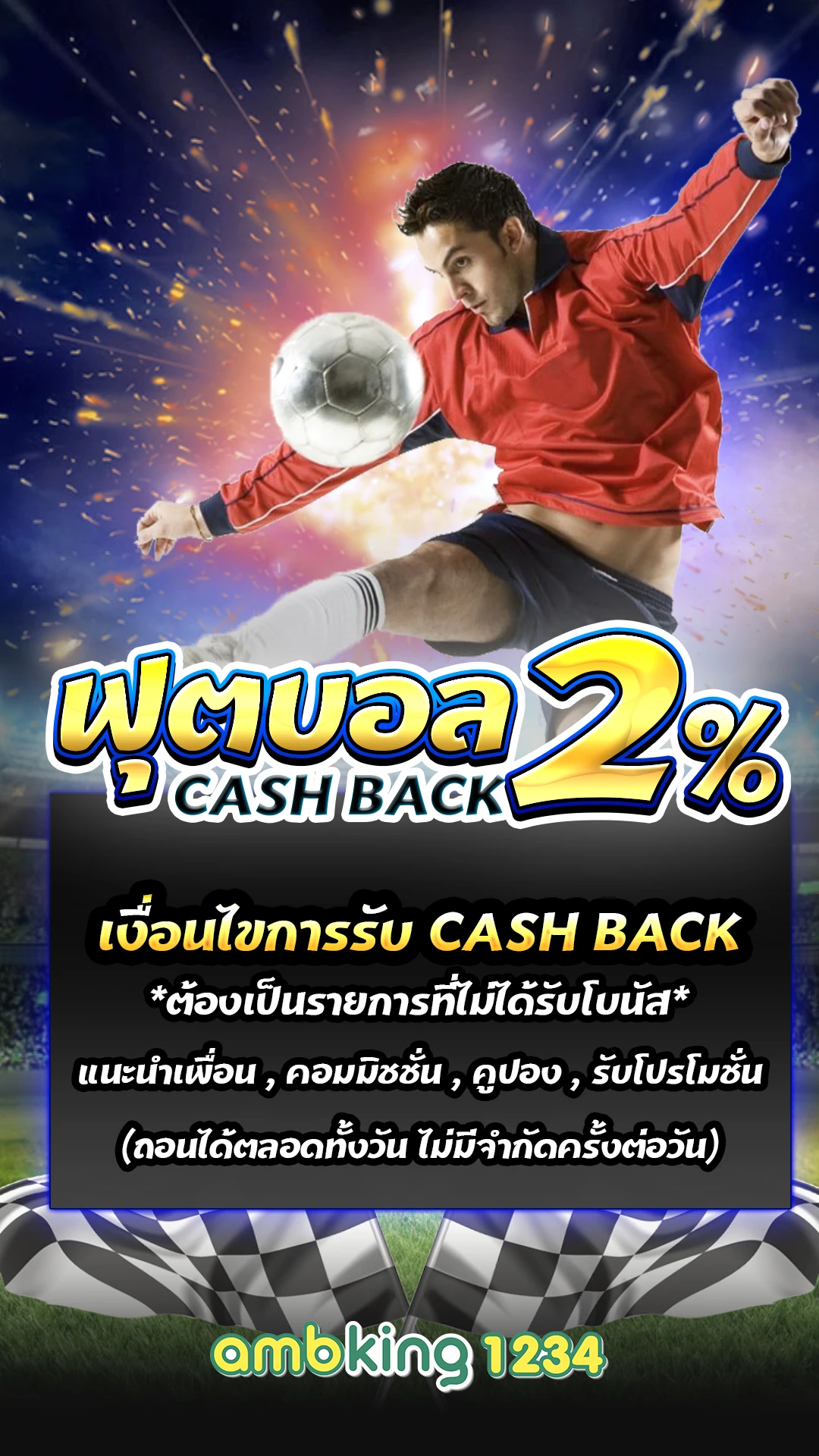 ค่าย pg เกมไหนแตกง่าย - แบนเนอร์โปรโมชั่น