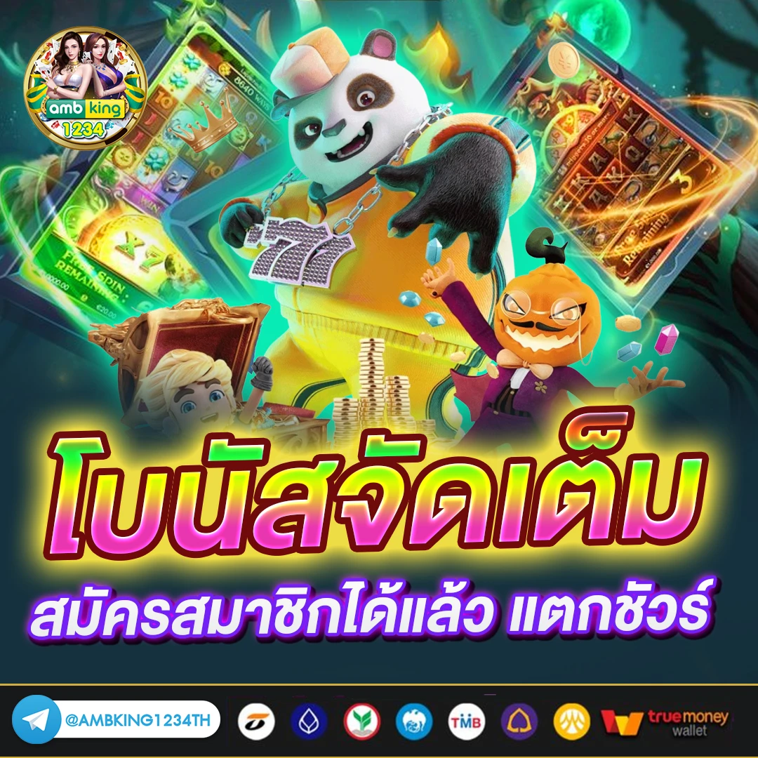 เว็บสล็อต ฝากไม่มีขั้นต่ํา - แบนเนอร์โปรโมชั่น