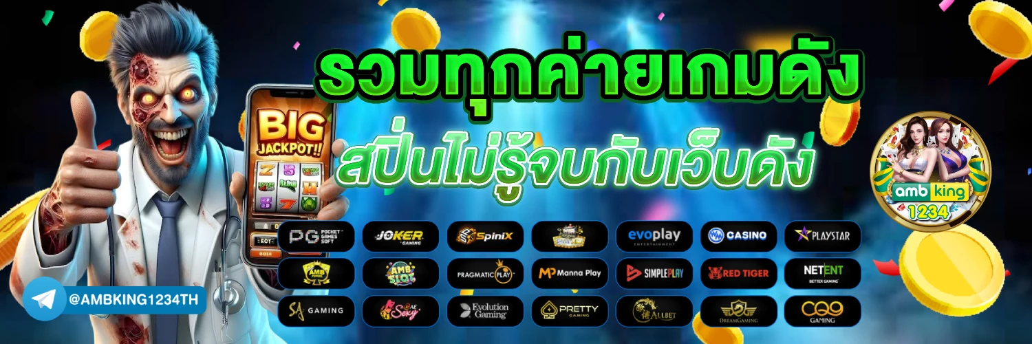สล็อตไม่มีขั้น - แบนเนอร์โปรโมชั่น