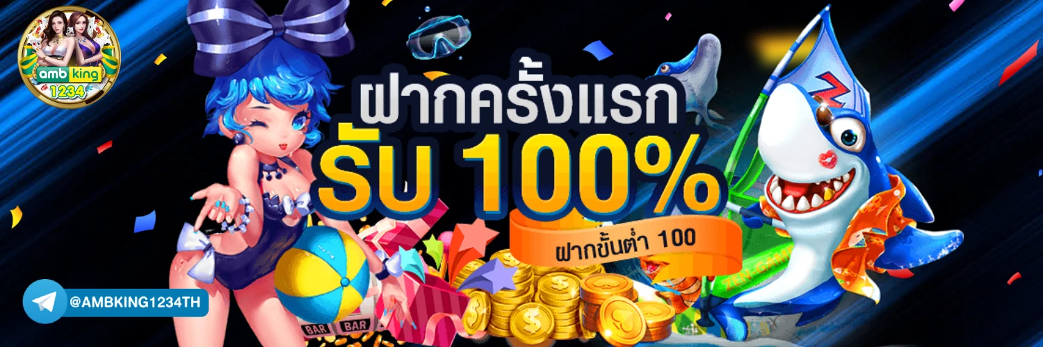 สล๊อต1688 - แบนเนอร์โปรโมชั่น