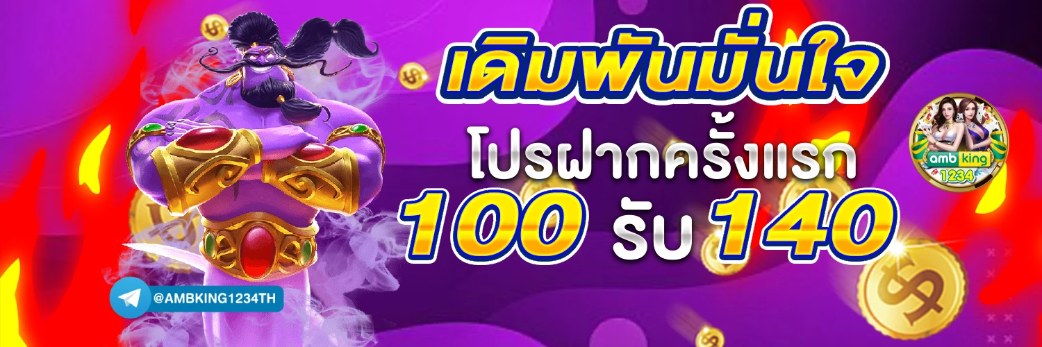 สล็อด1688 - แบนเนอร์โปรโมชั่น