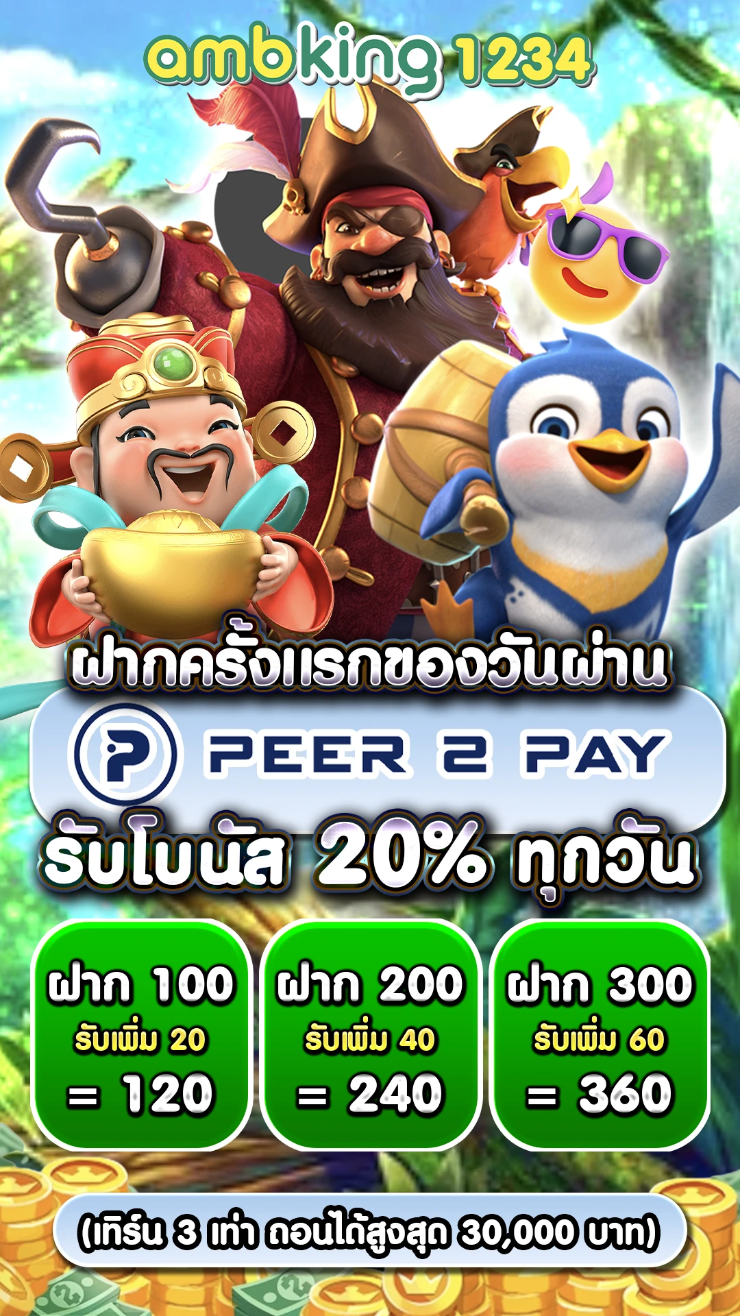 เว็บคาสิโนออนไลน์ - แบนเนอร์โปรโมชั่น