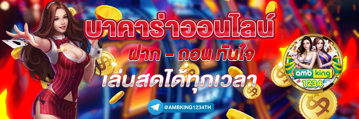 สล้อตออนไลน์ - แบนเนอร์โปรโมชั่น