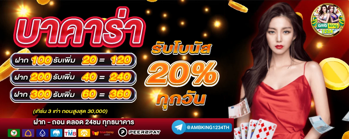 superslotวอเลท - แบนเนอร์โปรโมชั่น