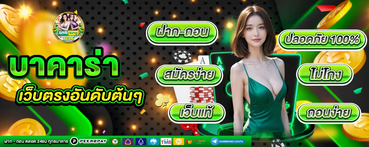 สล็อต pg มาใหม่ - แบนเนอร์โปรโมชั่น