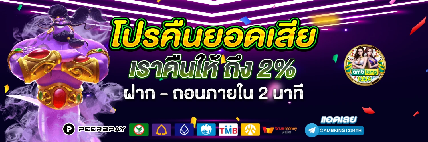 เว็บตรงไม่มีขั้นต่ําpg - แบนเนอร์โปรโมชั่น