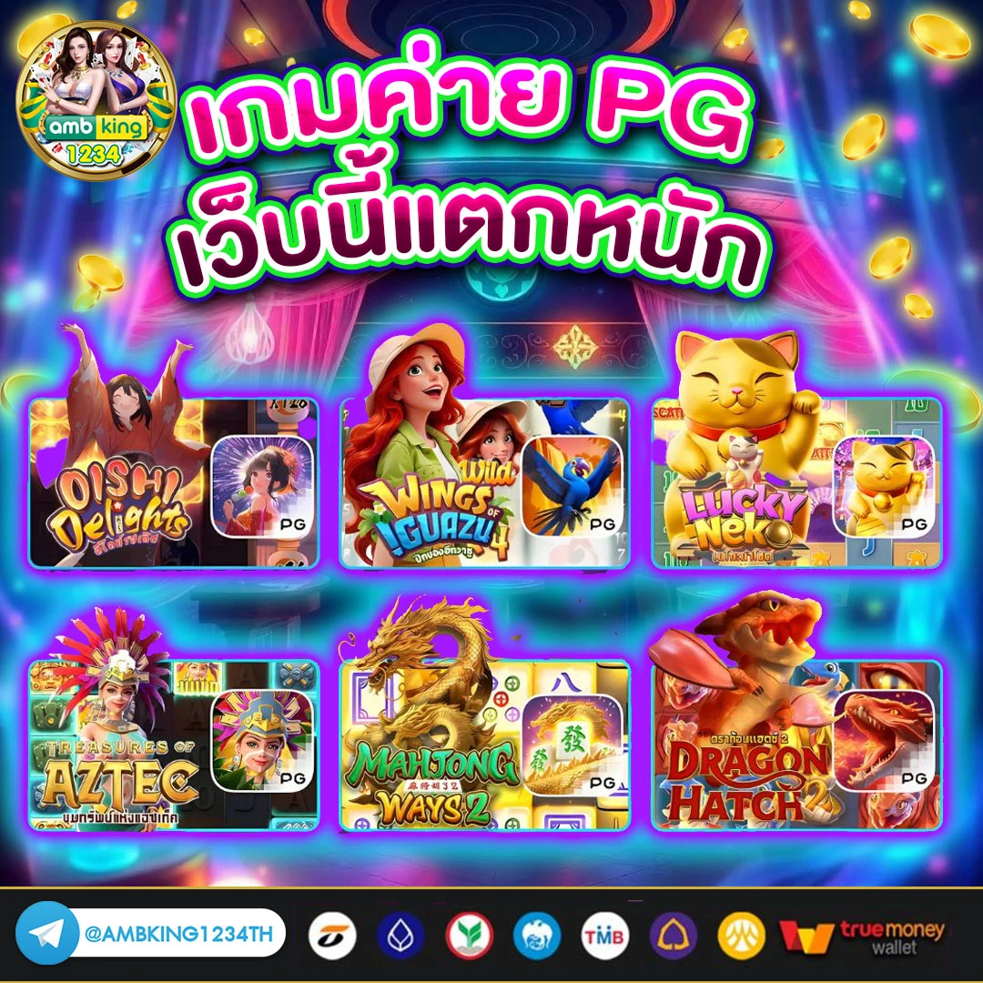 สลิปการโอนเงิน - แบนเนอร์โปรโมชั่น