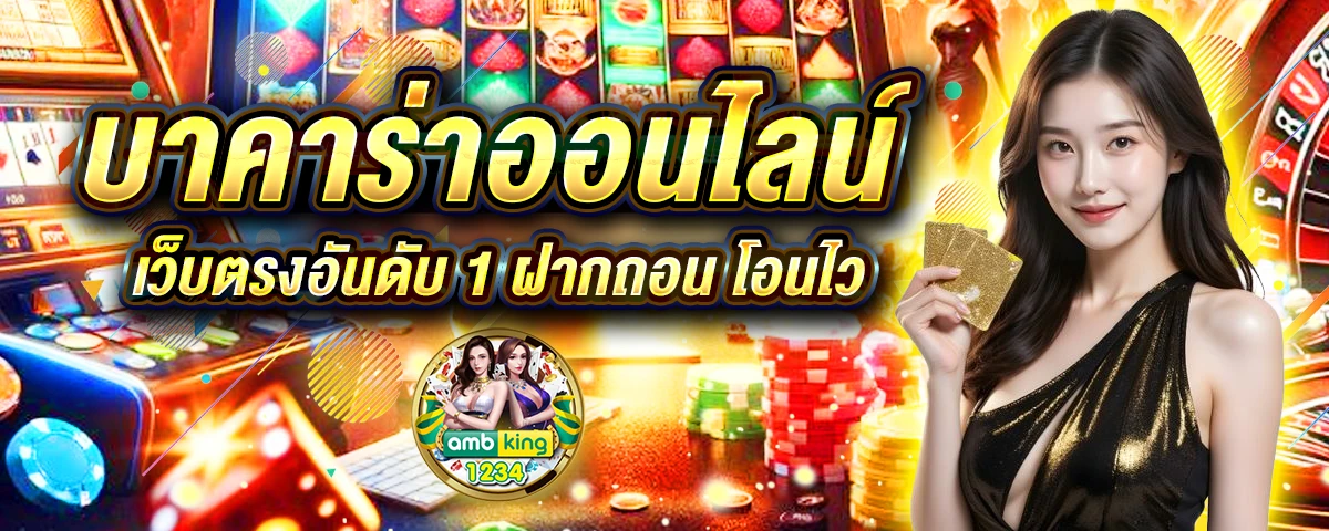 สมัคร สมาชิก ใหม่ 1 บาท รับ 100 - แบนเนอร์โปรโมชั่น