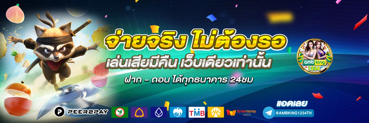 สมัครเกมสล็อตเว็บตรง วอลเล็ต - แบนเนอร์โปรโมชั่น