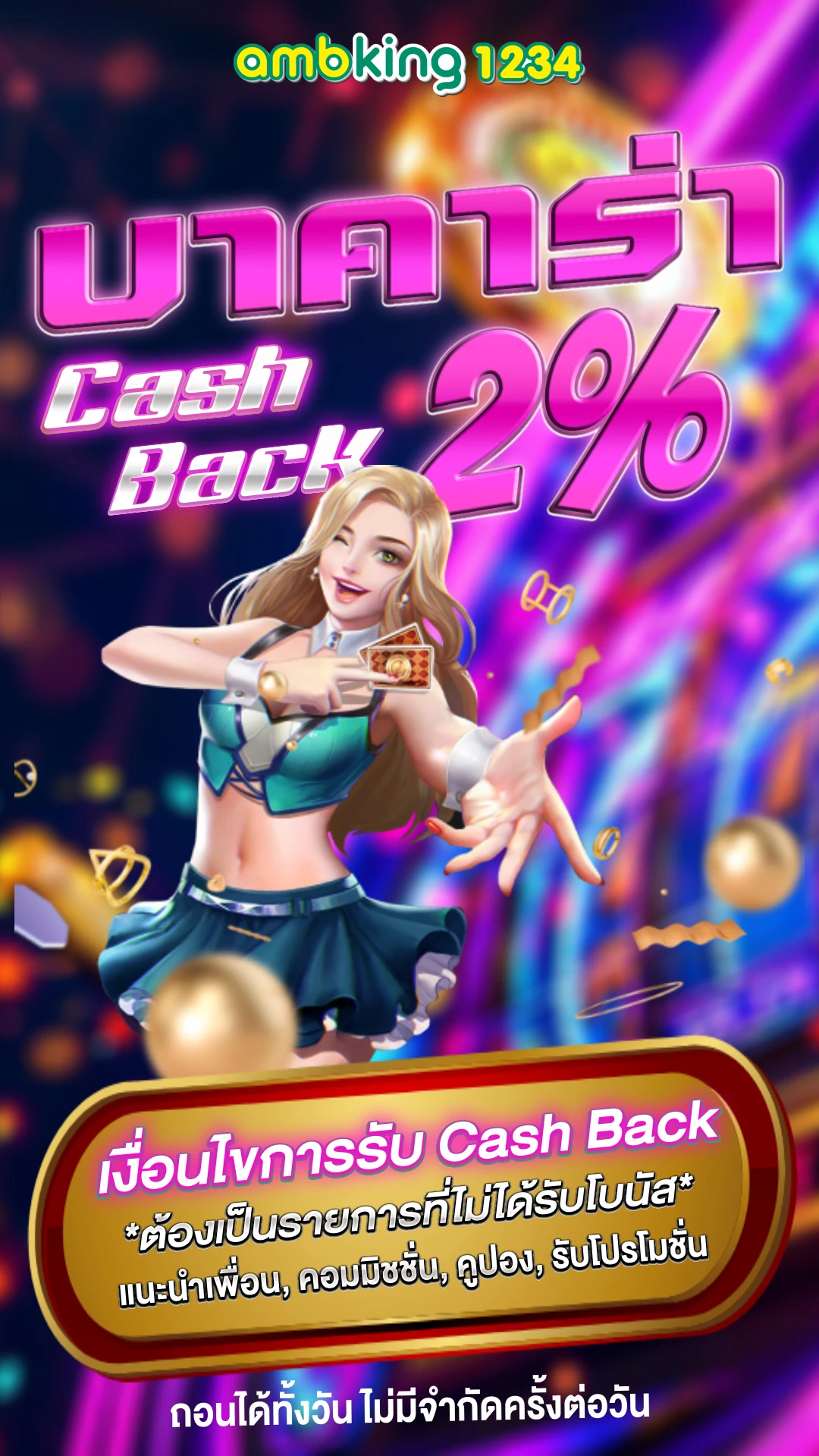 สล็อตส่งซอง - แบนเนอร์โปรโมชั่น