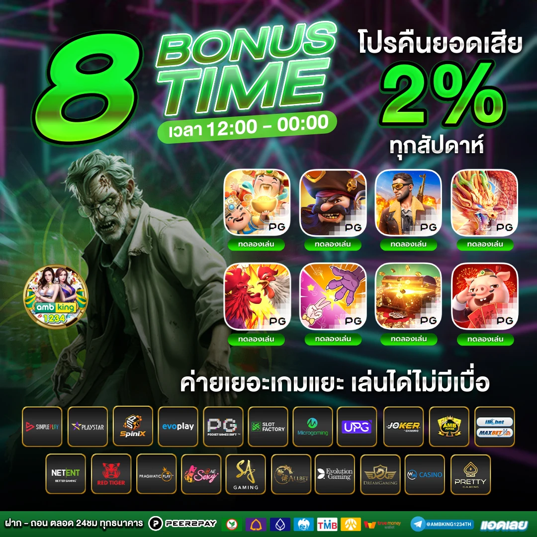 365 slot - แบนเนอร์โปรโมชั่น