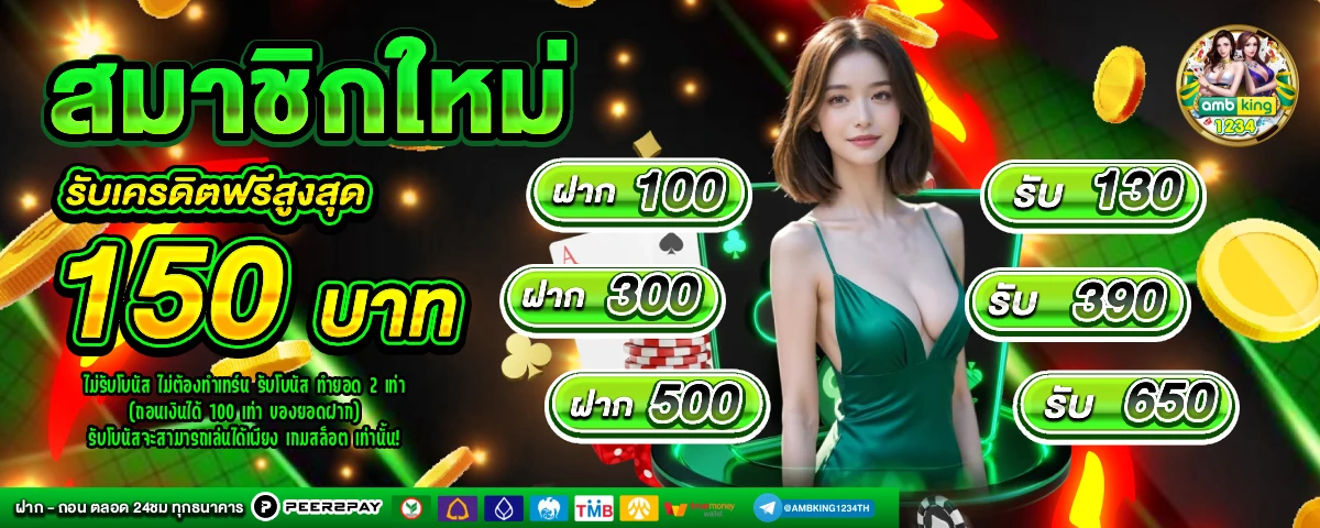 สล็อต 89 - แบนเนอร์โปรโมชั่น