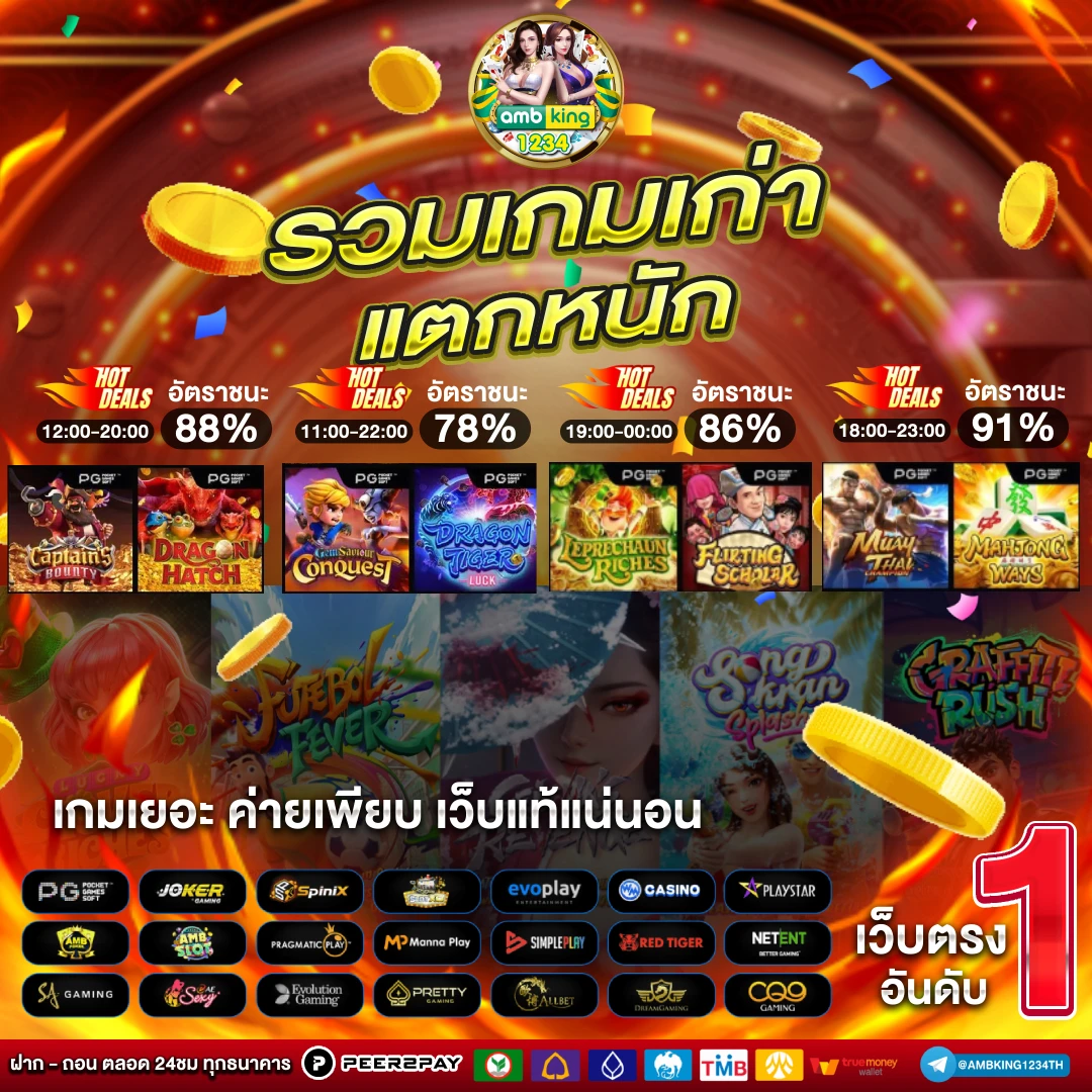 บาคาร่ - แบนเนอร์โปรโมชั่น
