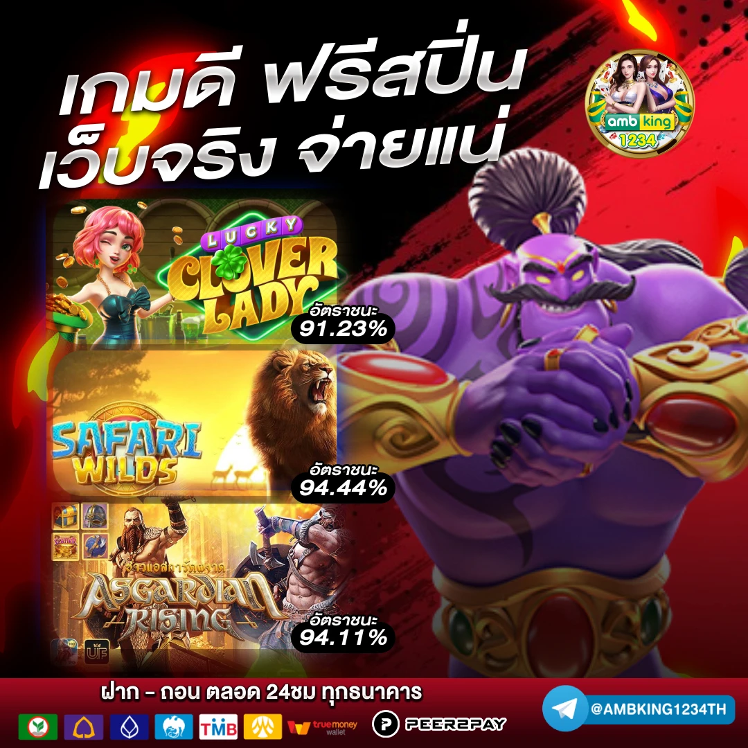 สมัครเว็บ 888 - แบนเนอร์โปรโมชั่น