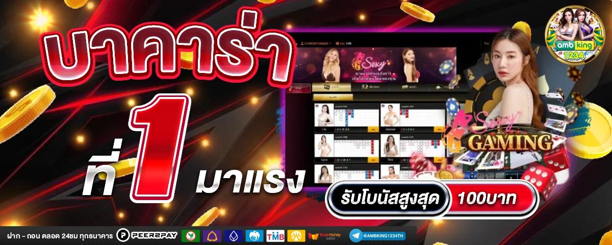 เว็บพนันออนไลน์ สล็อต เว็บตรง - แบนเนอร์โปรโมชั่น