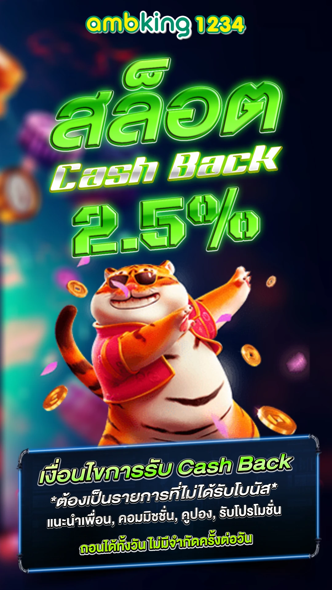 เกมสล็อตเติมผ่านวอเลท - แบนเนอร์โปรโมชั่น