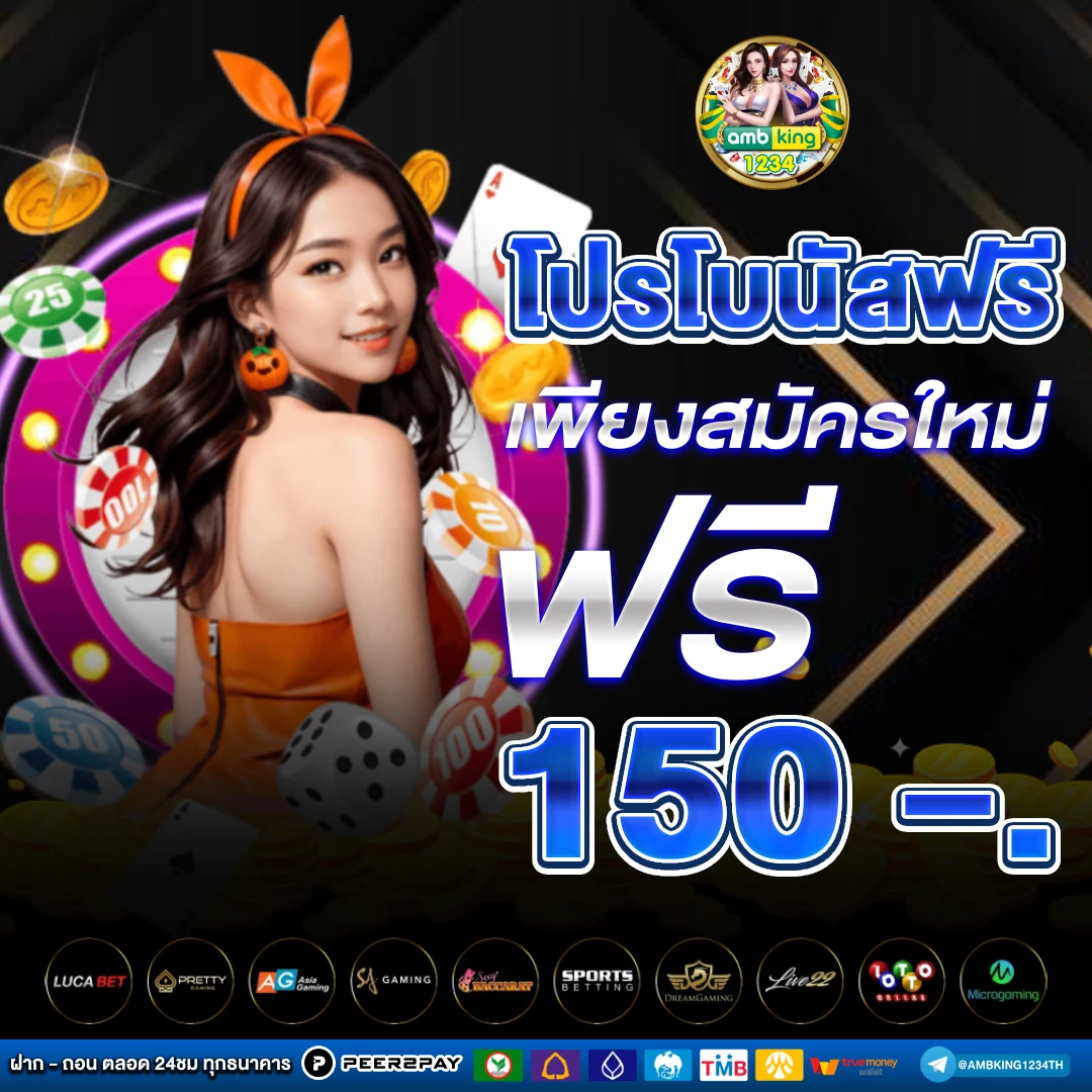 เว็บสล็อต ขั้นต่ํา 1 บาท - แบนเนอร์โปรโมชั่น