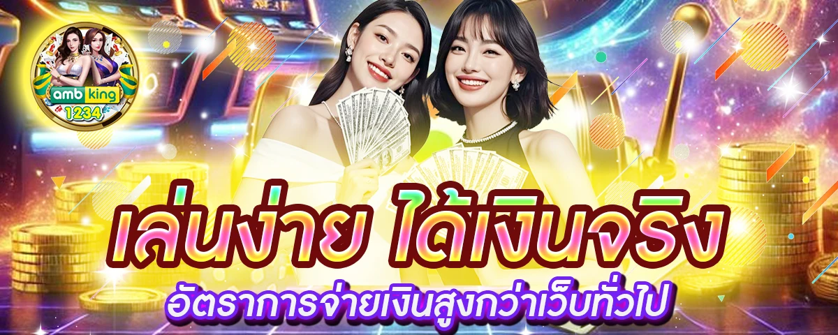 slotรวมค่าย - แบนเนอร์โปรโมชั่น