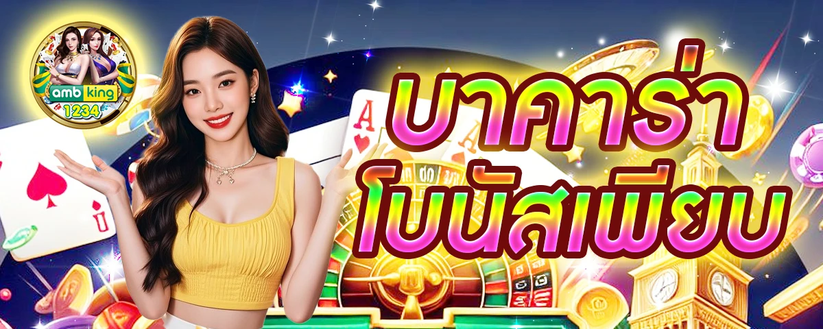 สมัครรับ100 - แบนเนอร์โปรโมชั่น