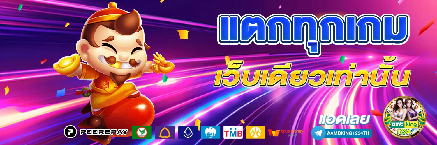 สล็อต 888 ผ่าน วอ เลท - แบนเนอร์โปรโมชั่น