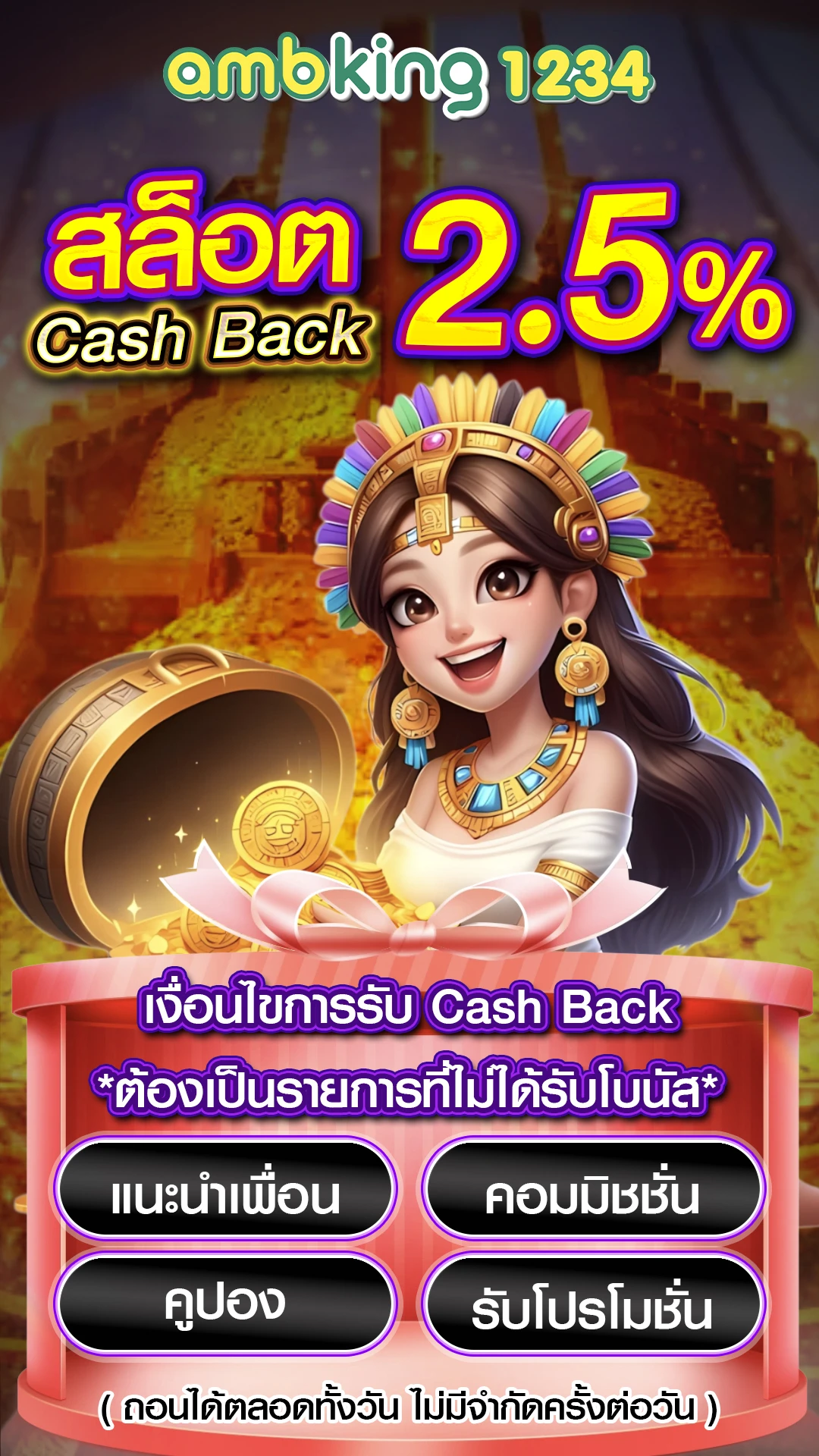 เลขล็อคกําลังวัน - แบนเนอร์โปรโมชั่น