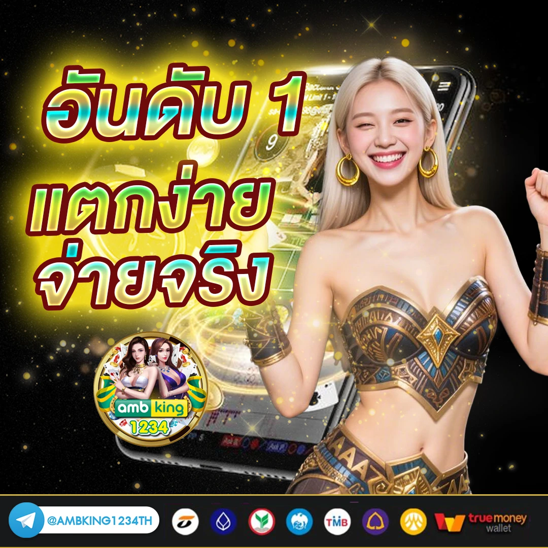 เกมสล็อต 888 - แบนเนอร์โปรโมชั่น