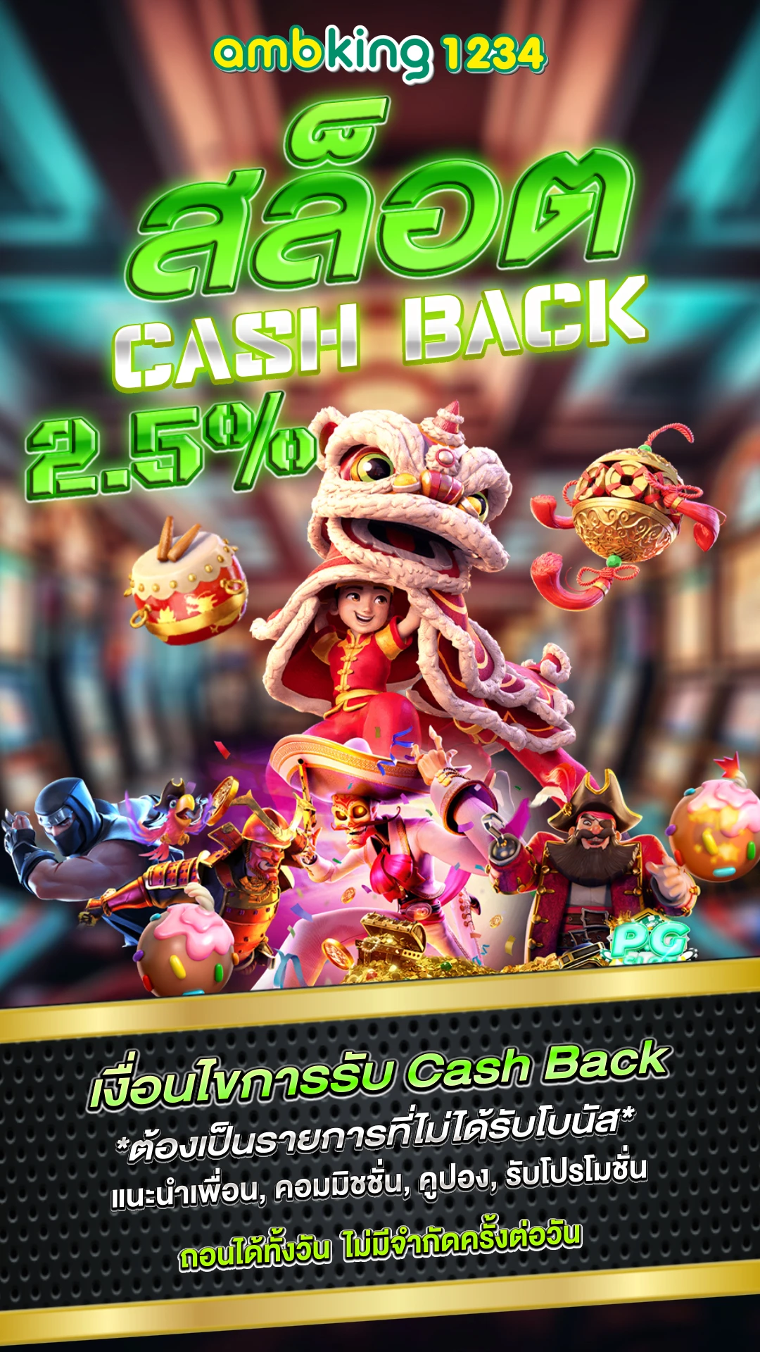 สมัครเว็บได้เครดิตฟรี - แบนเนอร์โปรโมชั่น