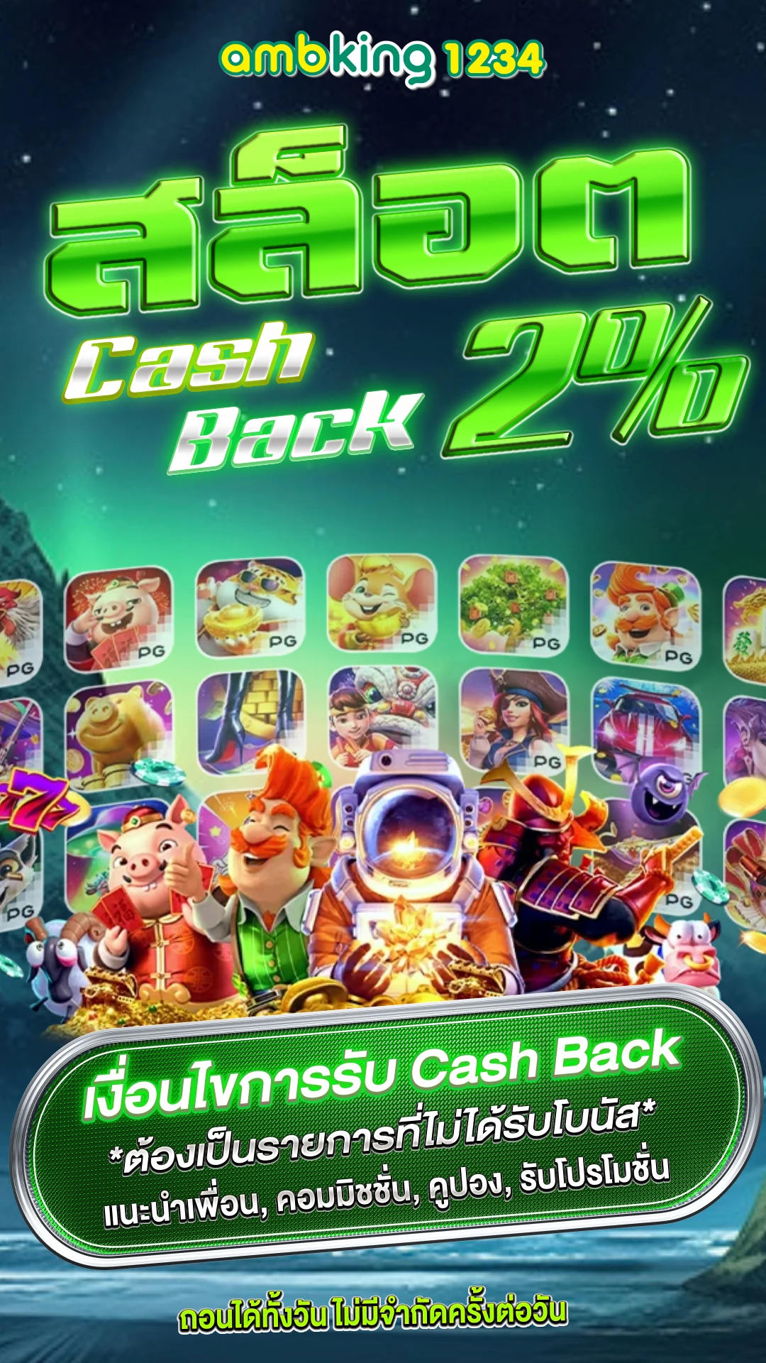 ทางเข้า เว็บ 666 - แบนเนอร์โปรโมชั่น