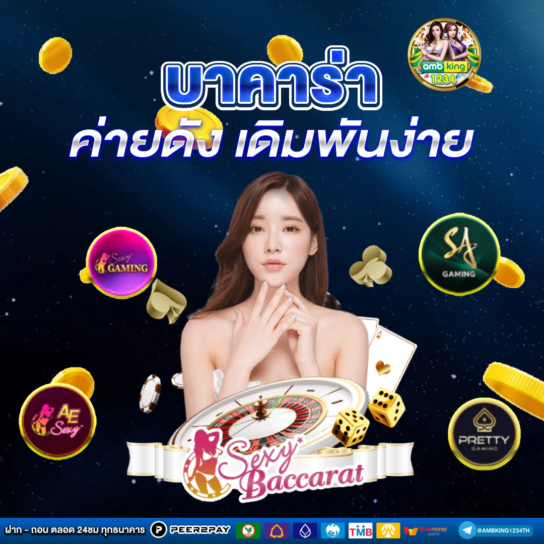 เว็บฝากไม่มีขั้นต่ำ - แบนเนอร์โปรโมชั่น