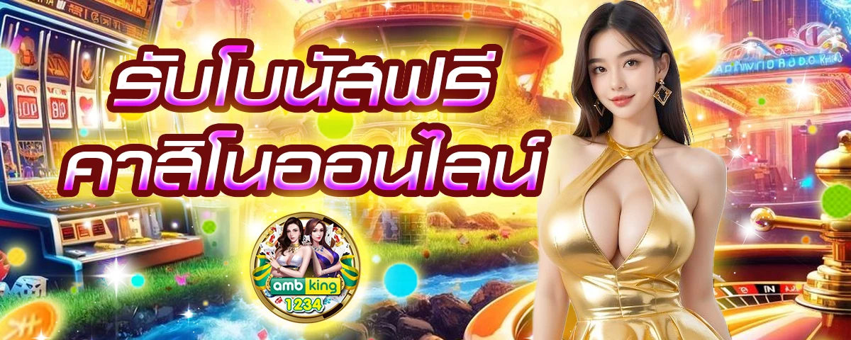 สล็อตแตกง่าย แจกจริง ล่าสุด - แบนเนอร์โปรโมชั่น