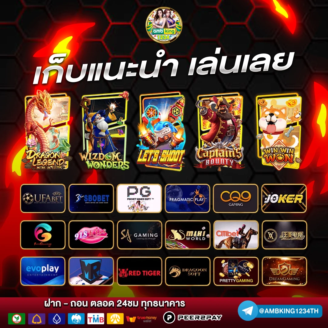 เว็บพนันออนไลน์ ไม่มีขั้นต่ํา - แบนเนอร์โปรโมชั่น