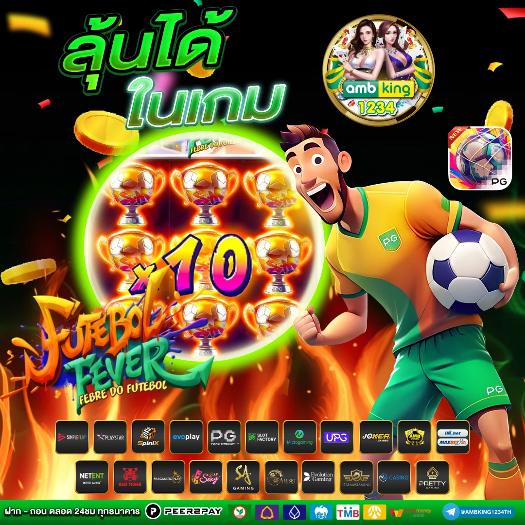 เว็บพนันโอน วอลเล็ต - แบนเนอร์โปรโมชั่น