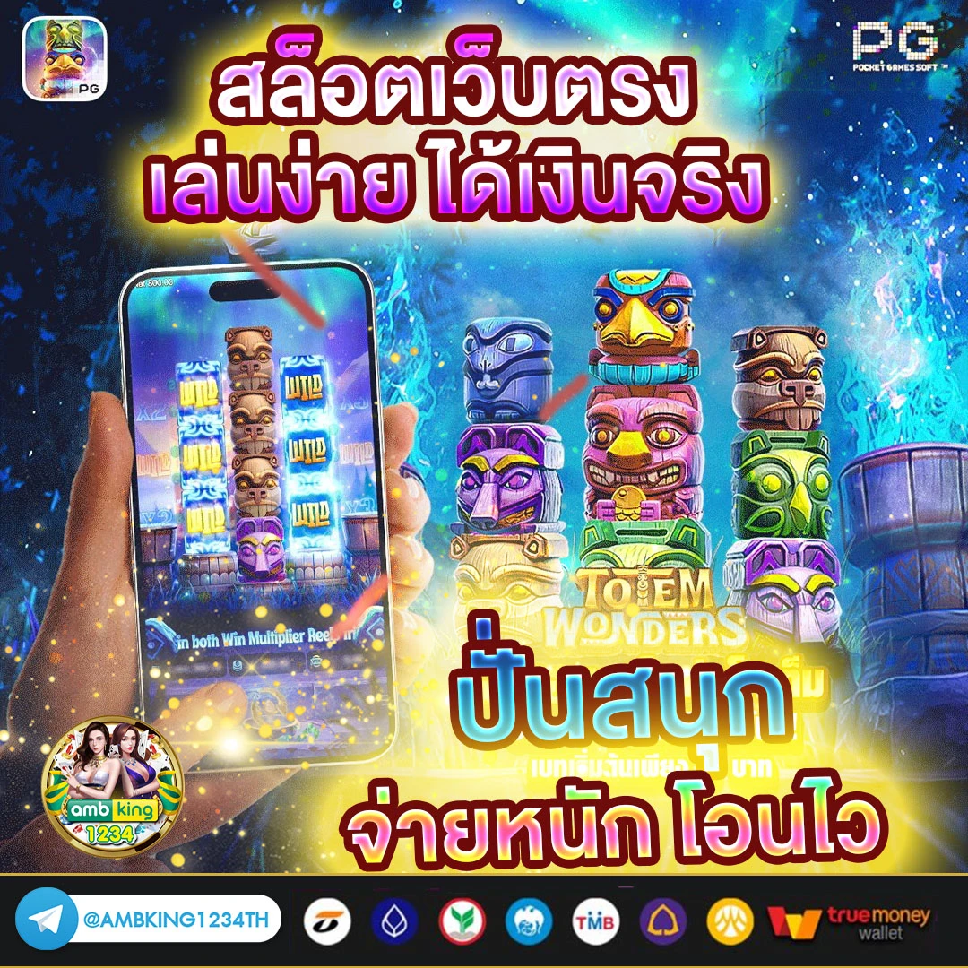 สล็อต pg เว็บตรง ฝาก วอ เลท - แบนเนอร์โปรโมชั่น