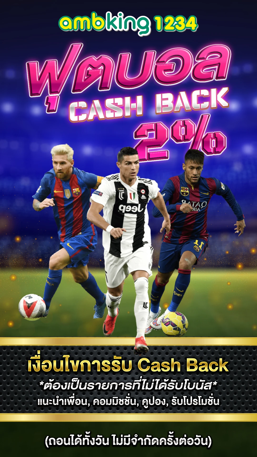 ยูฟ่าเบท 365 - แบนเนอร์โปรโมชั่น